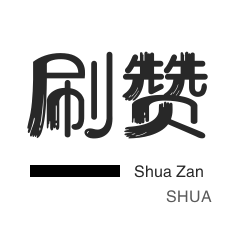微信视频号点赞-说说转发-影视会员-域名